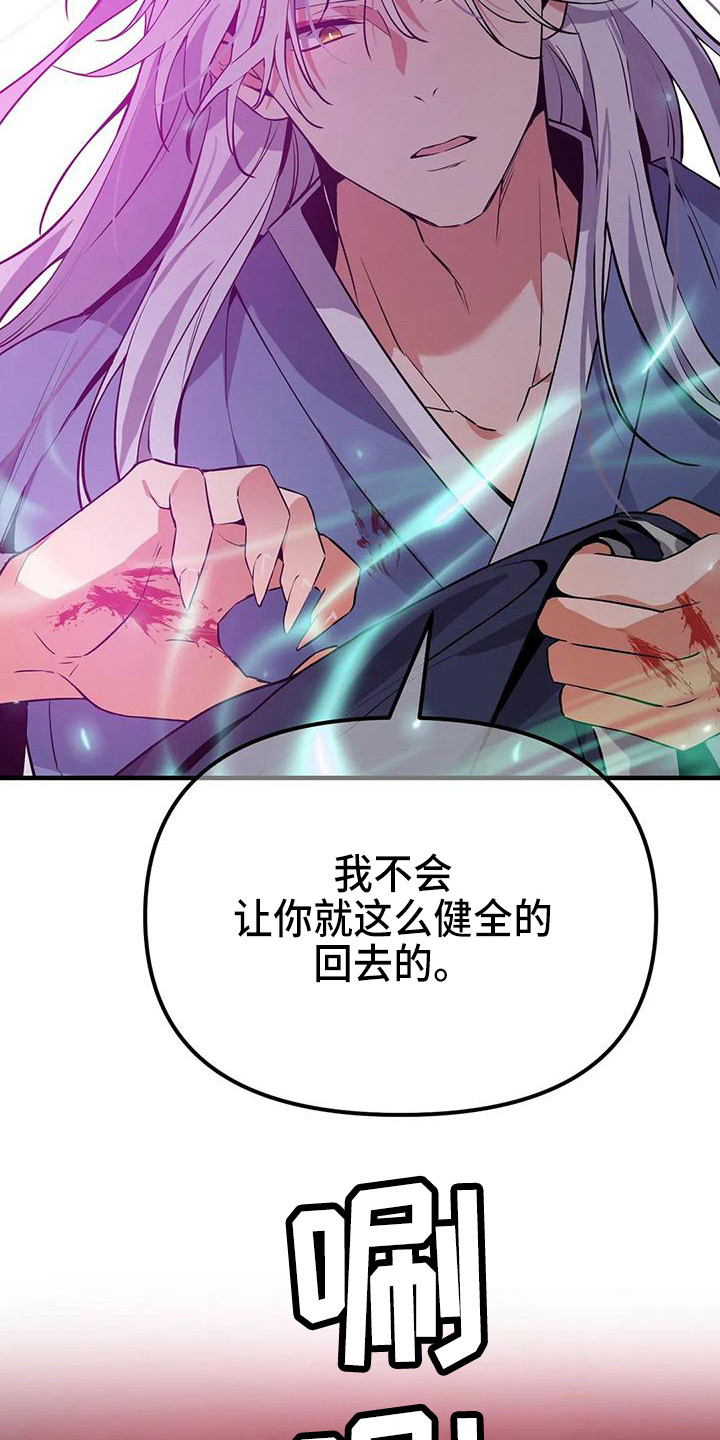 第16章：愤怒21