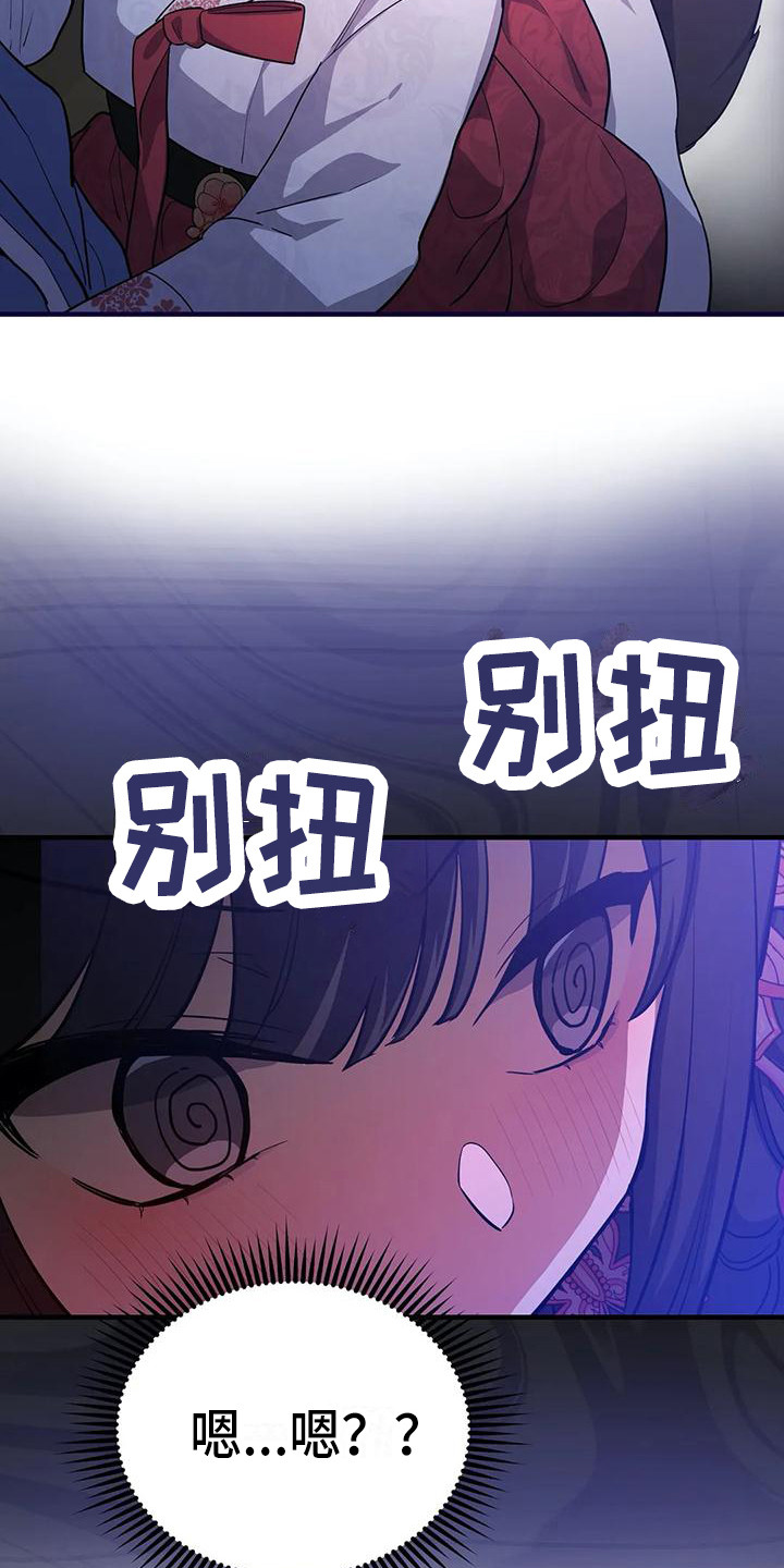 第7章：尾巴14