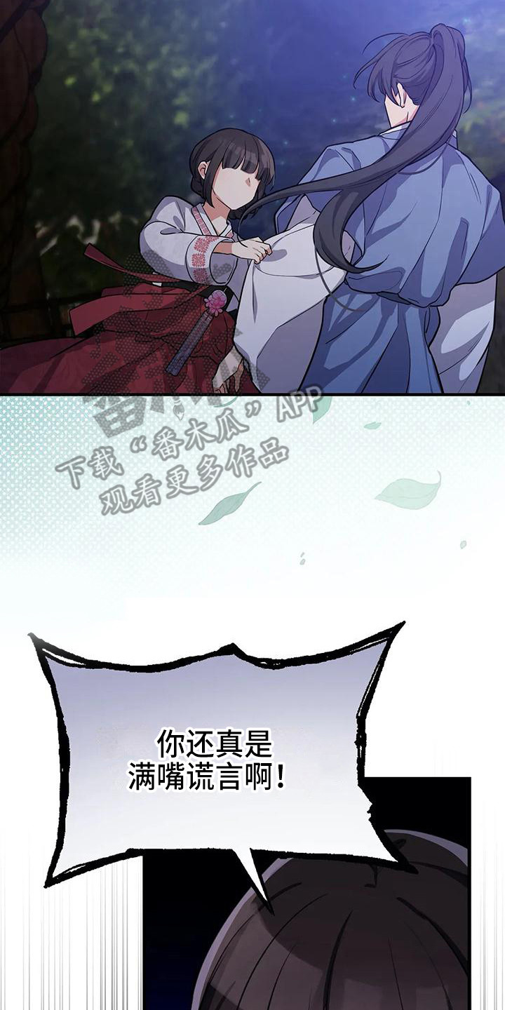 第6章：被识破13