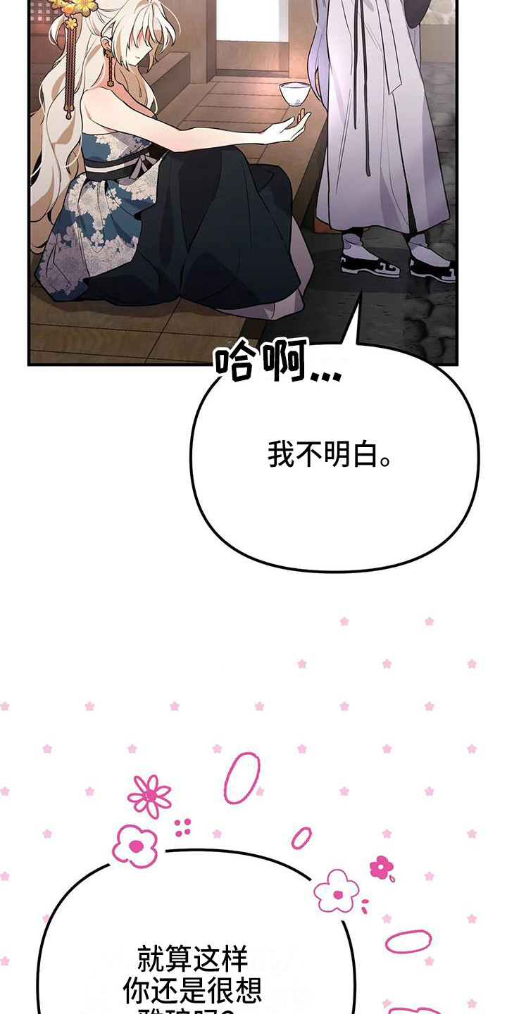 第17章：一巴掌11