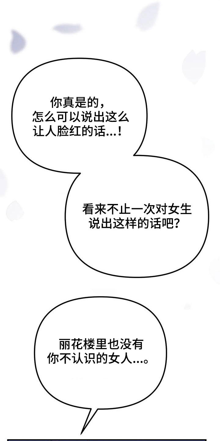 第24章：幸福长久（完结）12