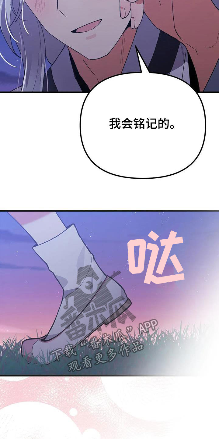 第24章：幸福长久（完结）29