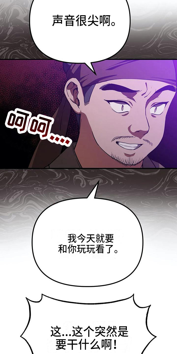第8章：解围12