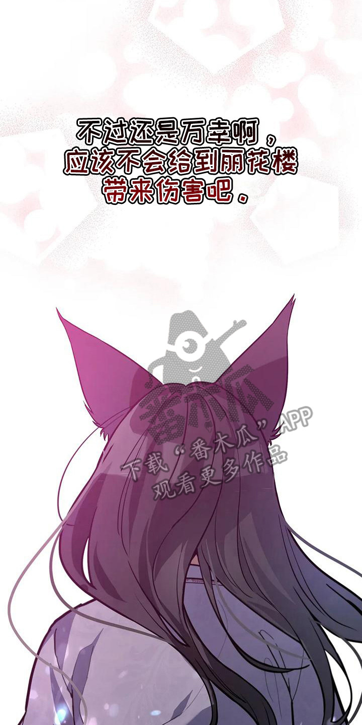 第15章：交手7
