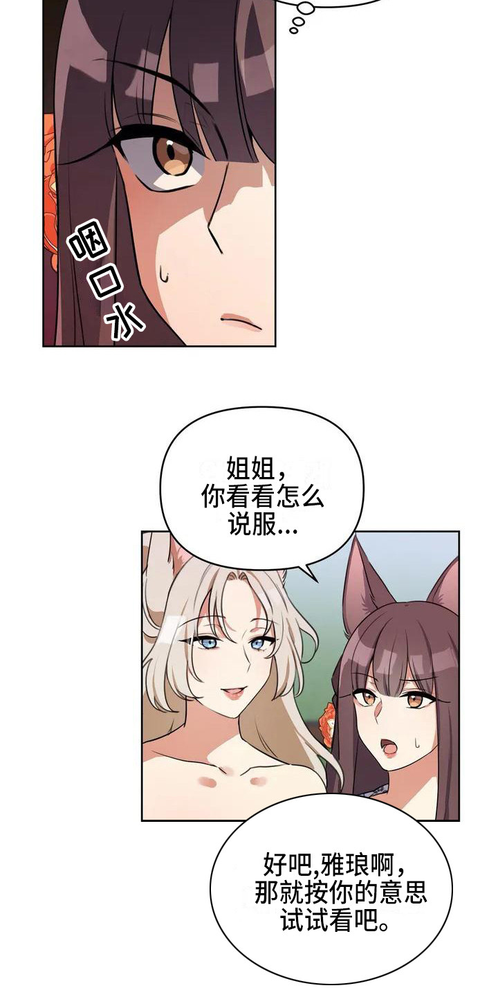第2章：下定决心14