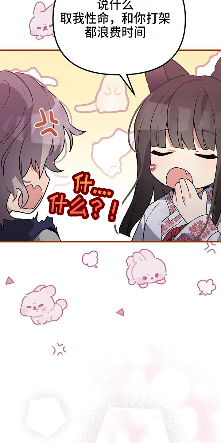 第15章：交手6