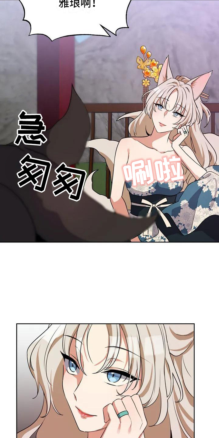 第2章：下定决心16