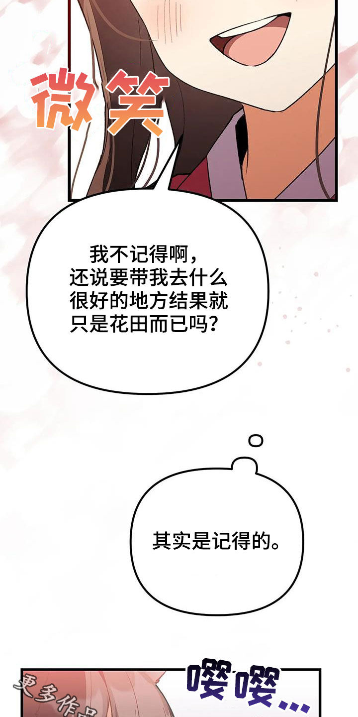 第23章：还记得28