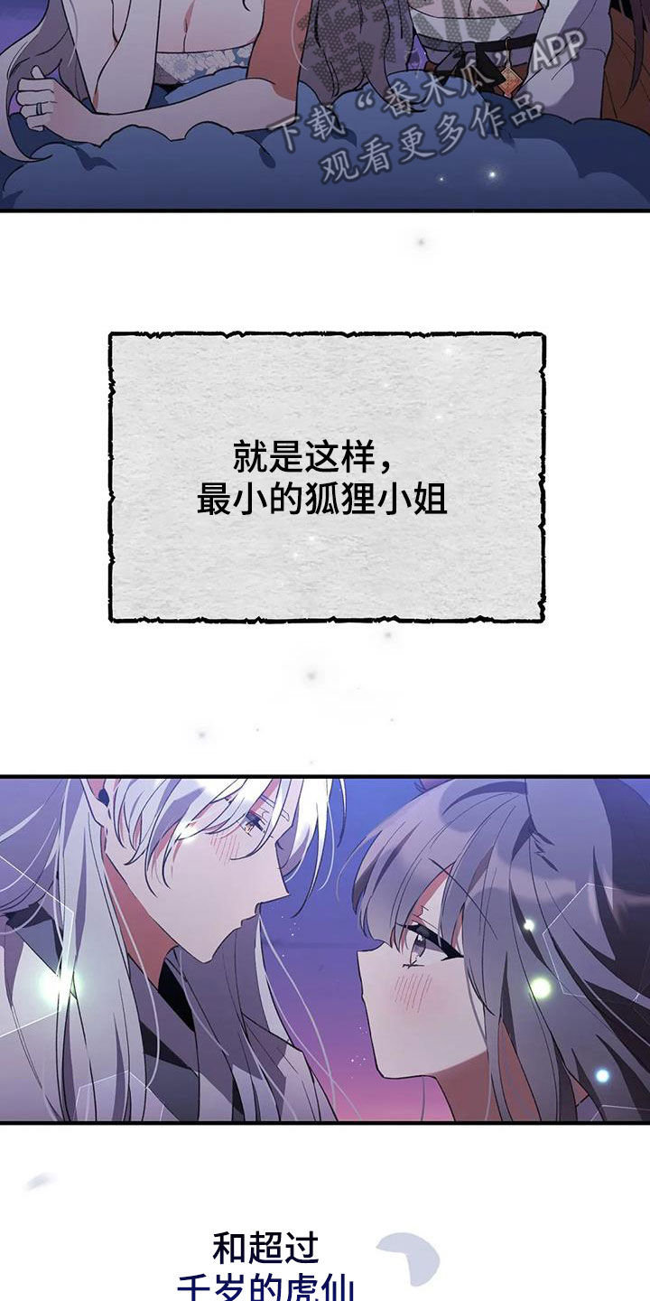 第24章：幸福长久（完结）32