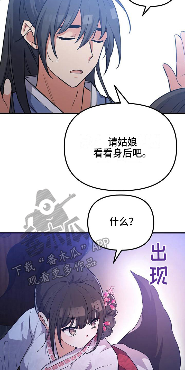 第7章：尾巴13