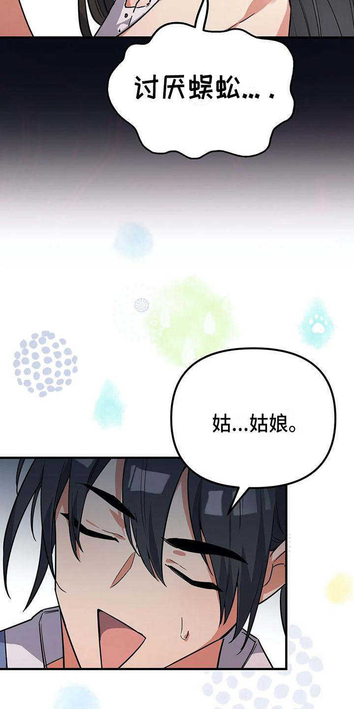 第9章：安全感20