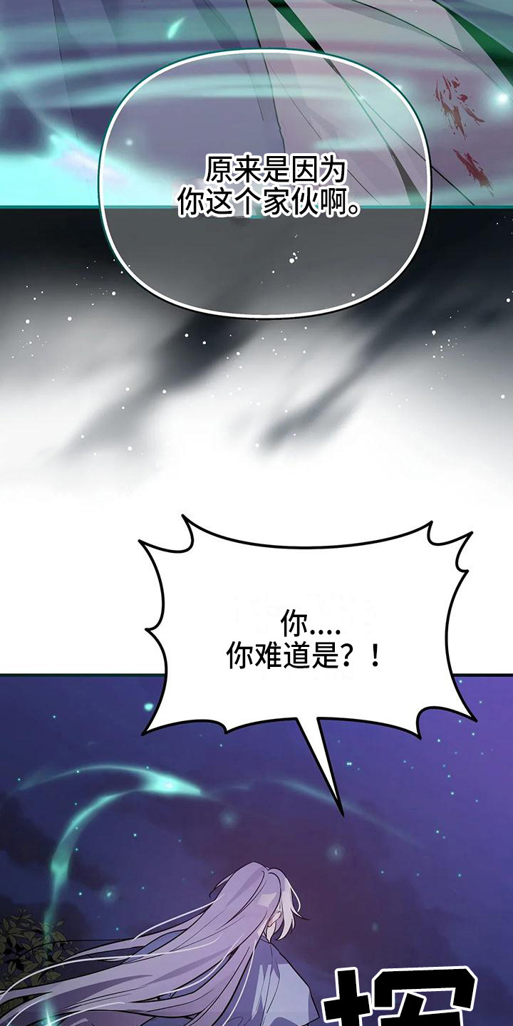 第16章：愤怒15