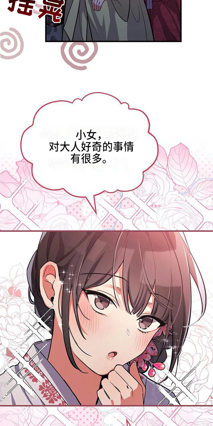 第5章：搭讪17