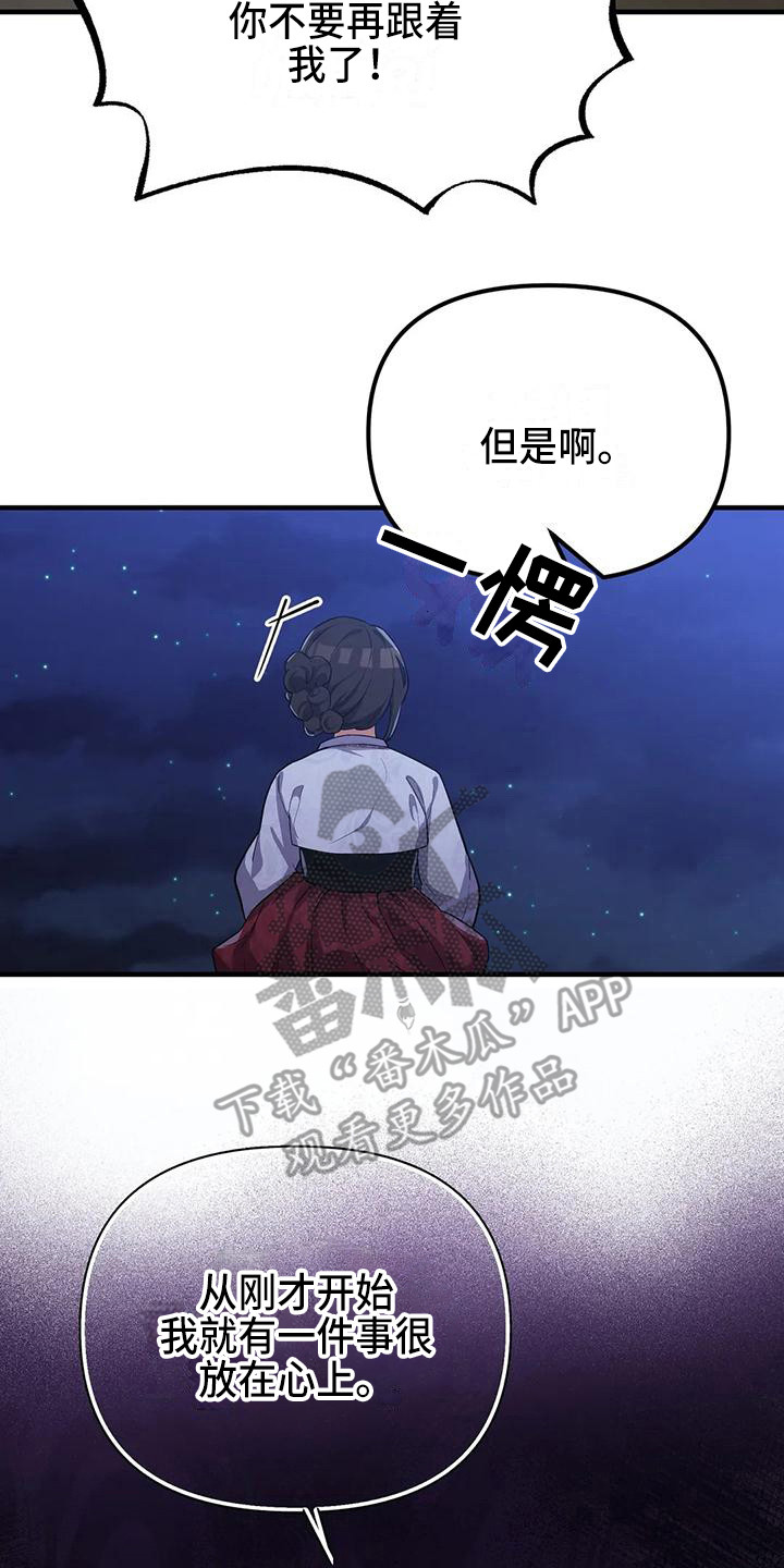 第6章：被识破16