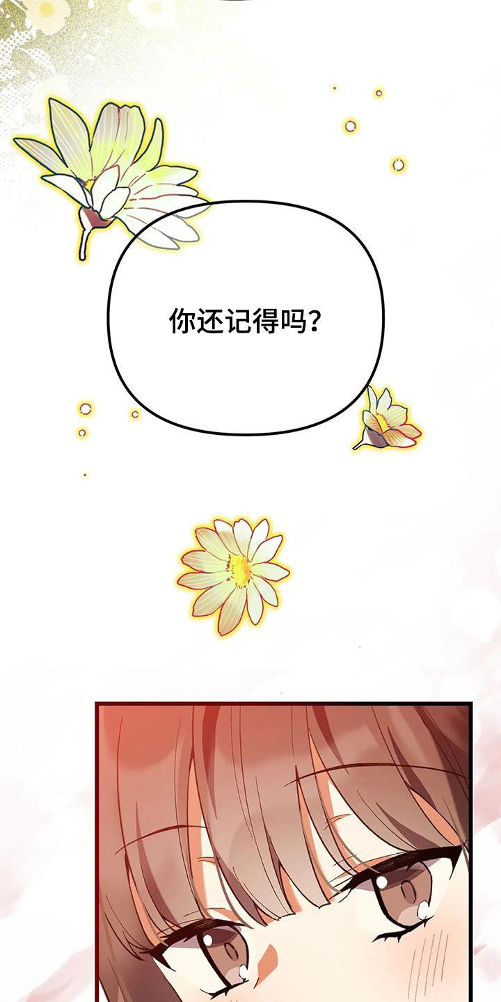 第23章：还记得27