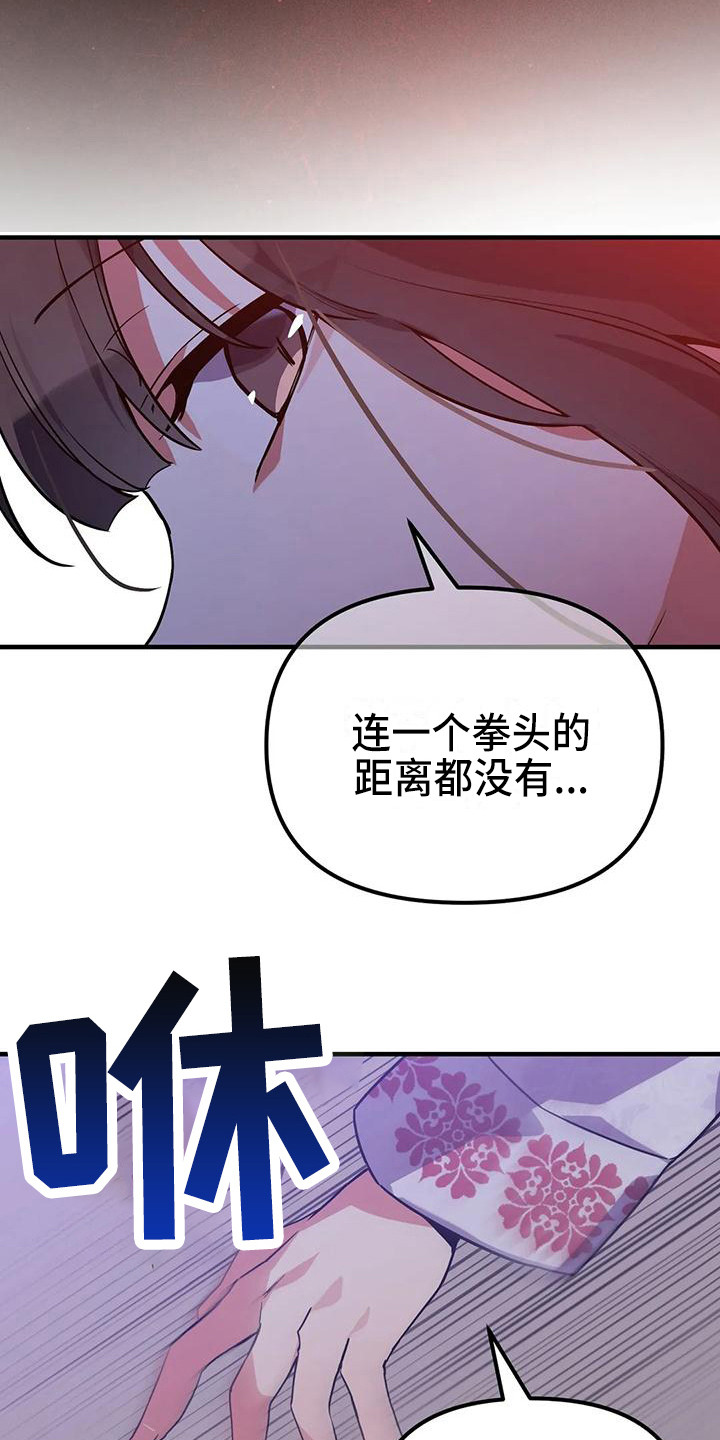 第16章：愤怒2