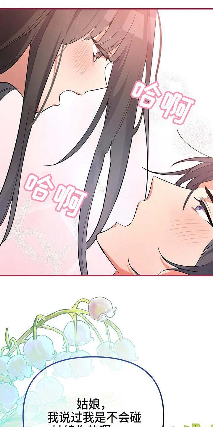 第10章：不会后悔11