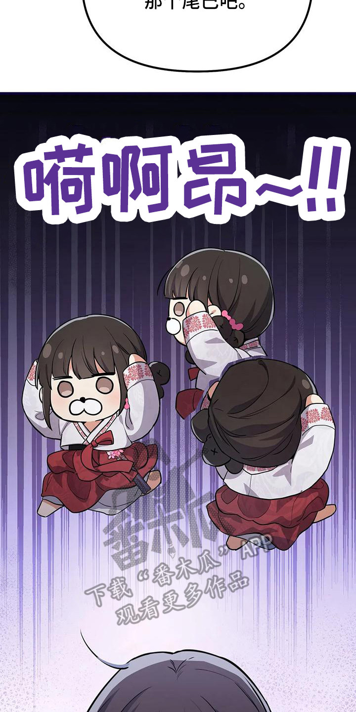 第7章：尾巴16