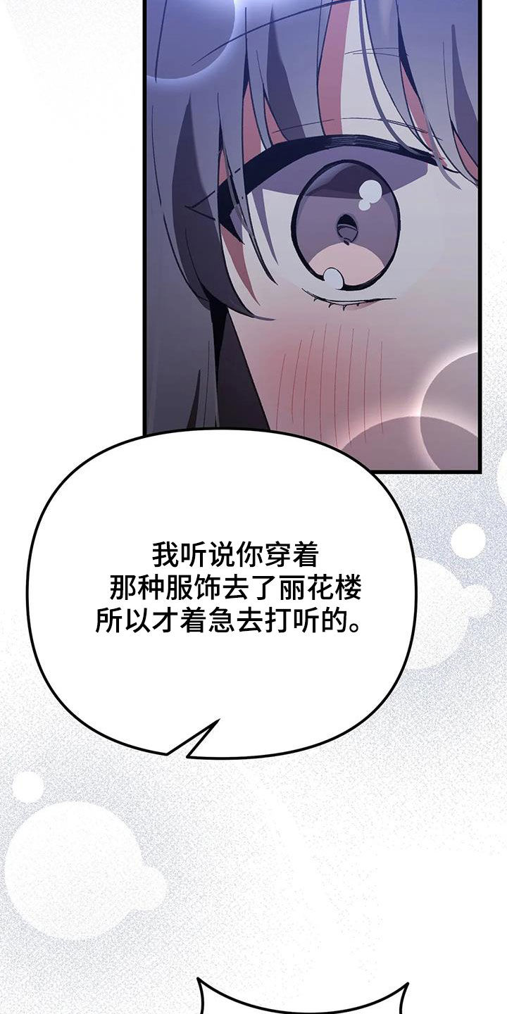第24章：幸福长久（完结）16