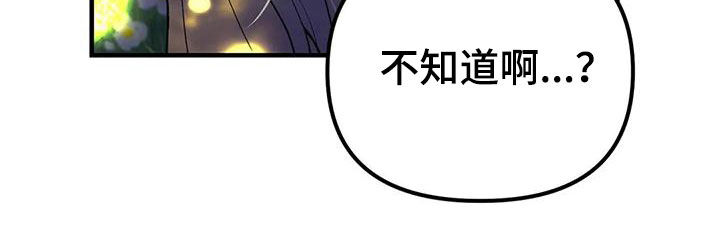 第24章：幸福长久（完结）18