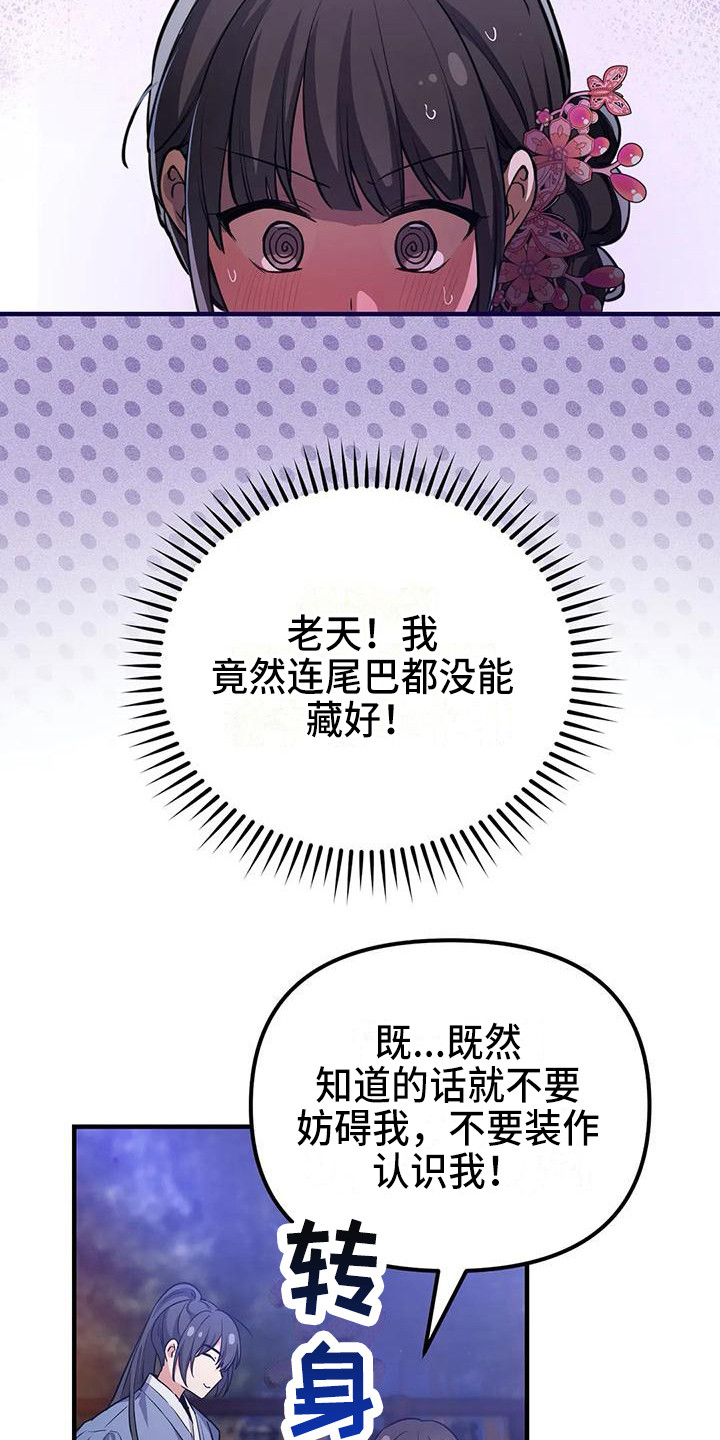 第7章：尾巴17