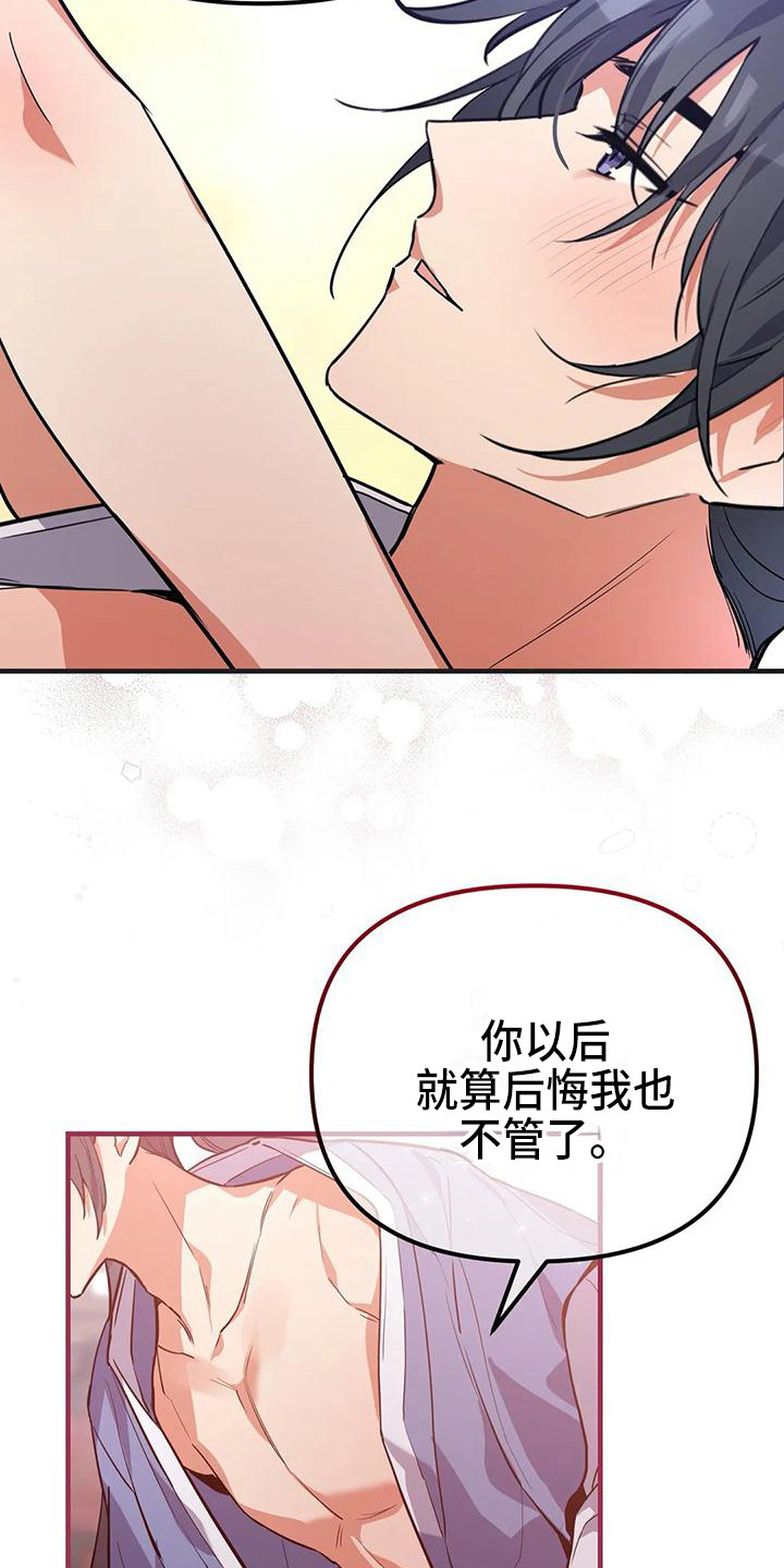 第10章：不会后悔15