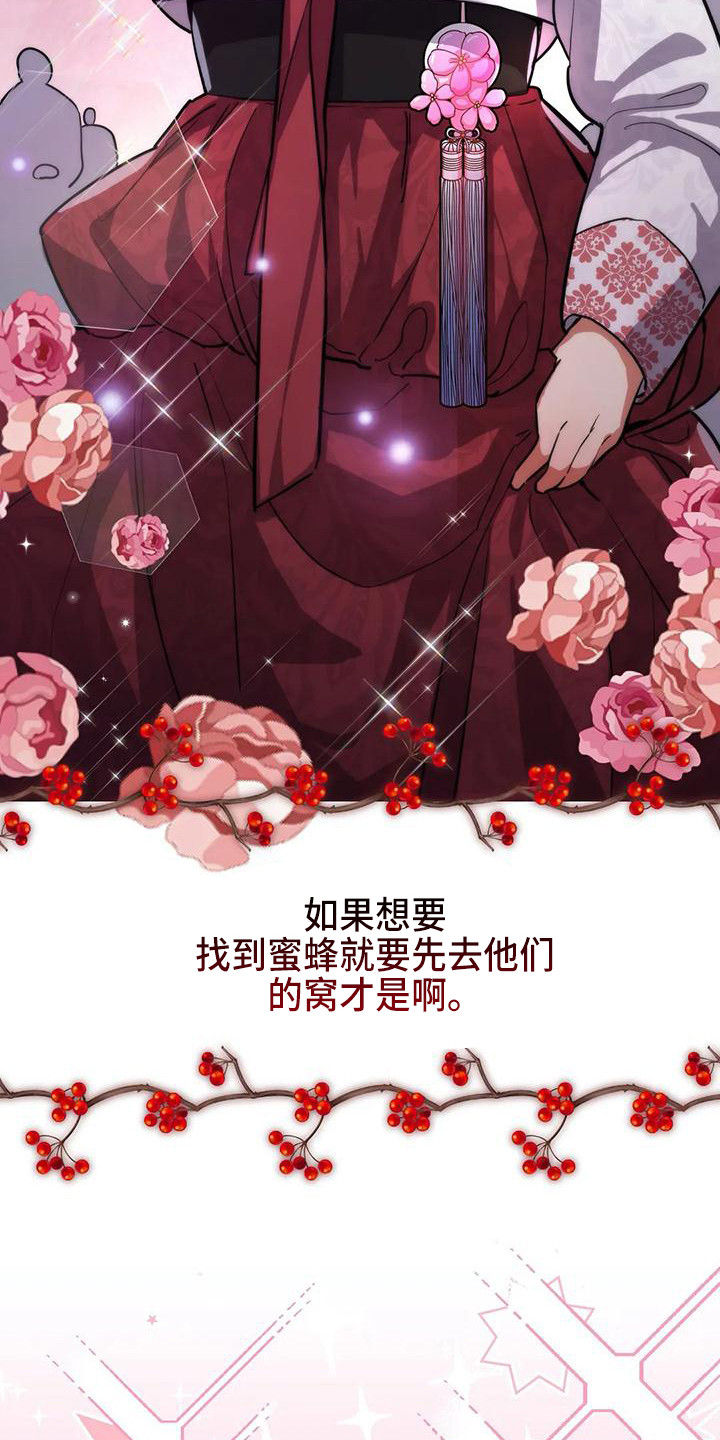 第4章：没眼光6