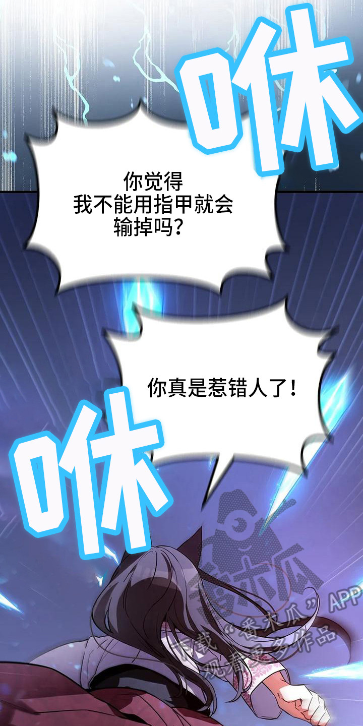 第15章：交手19
