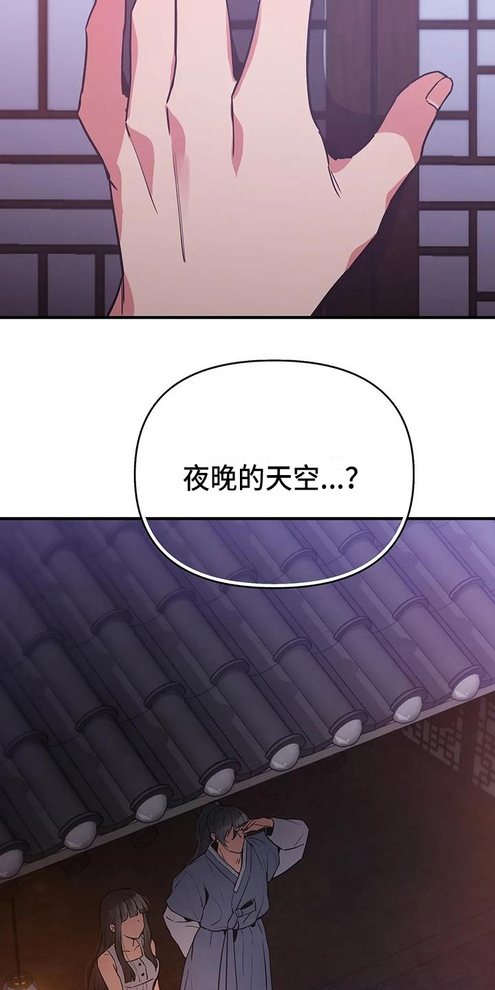 第13章：夜空15