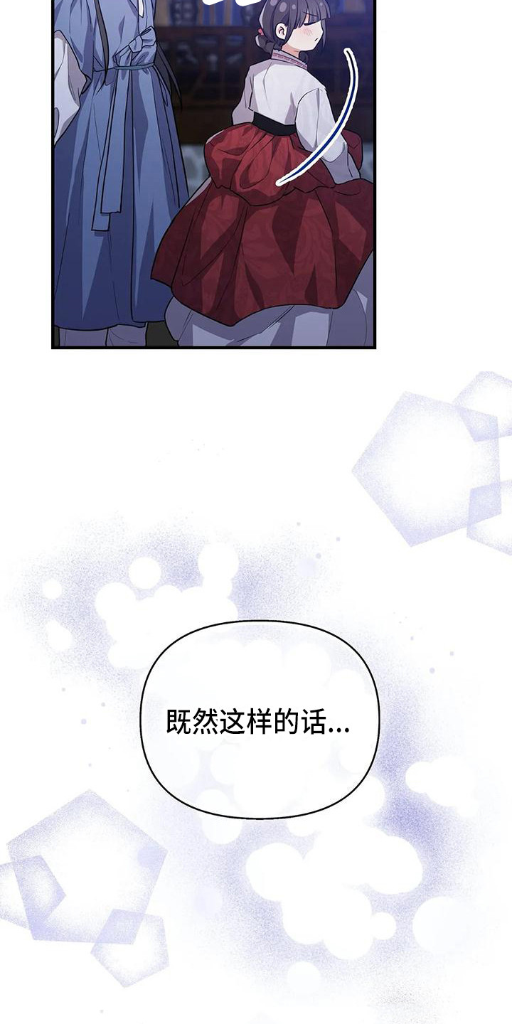 第7章：尾巴18