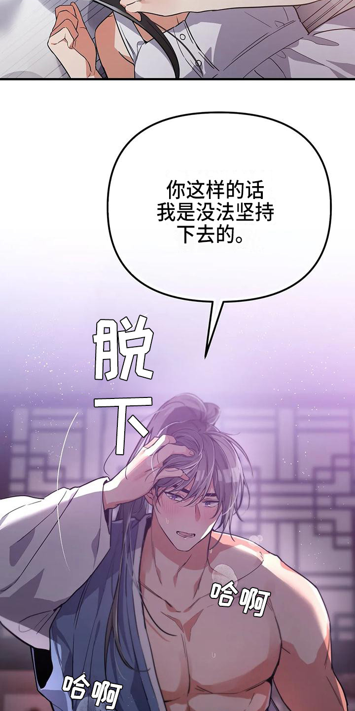 第10章：不会后悔19