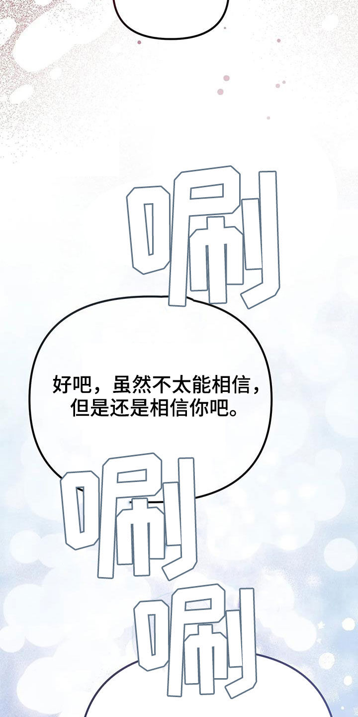 第24章：幸福长久（完结）24