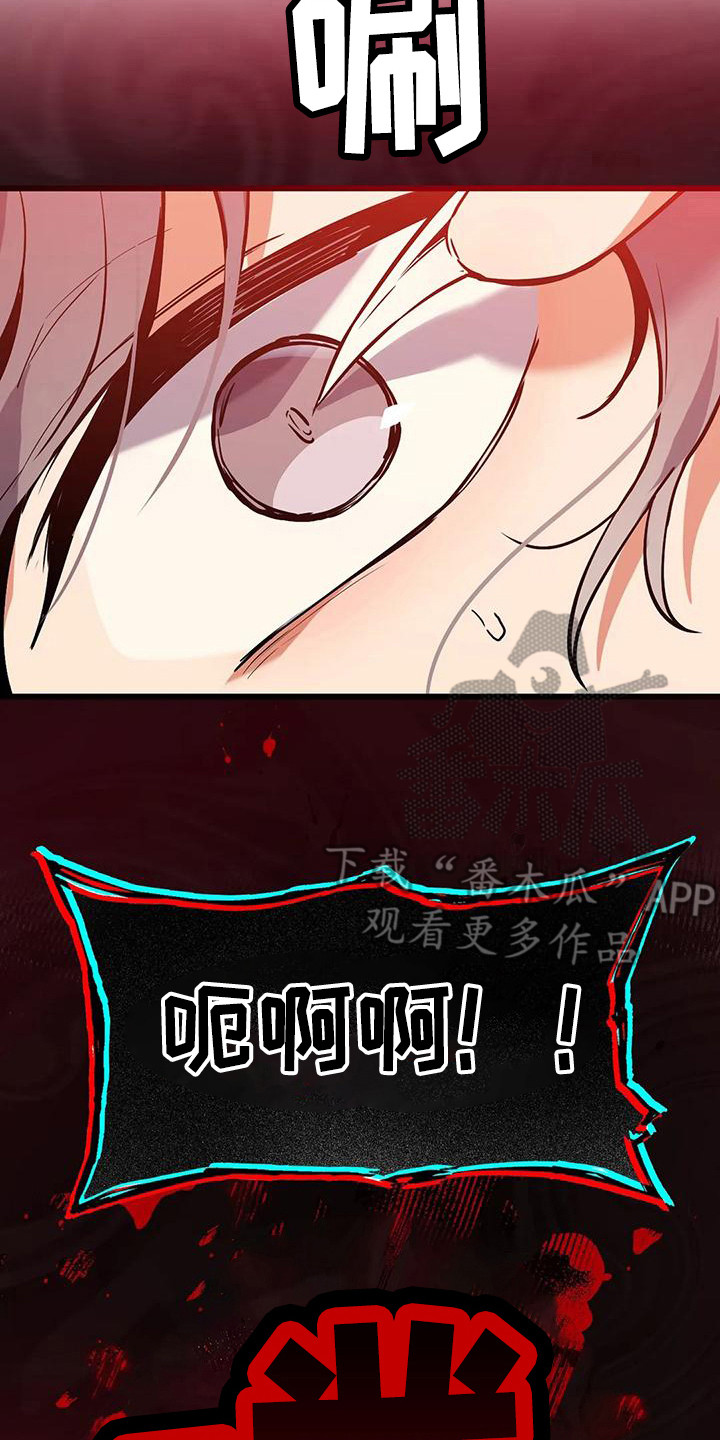 第16章：愤怒22