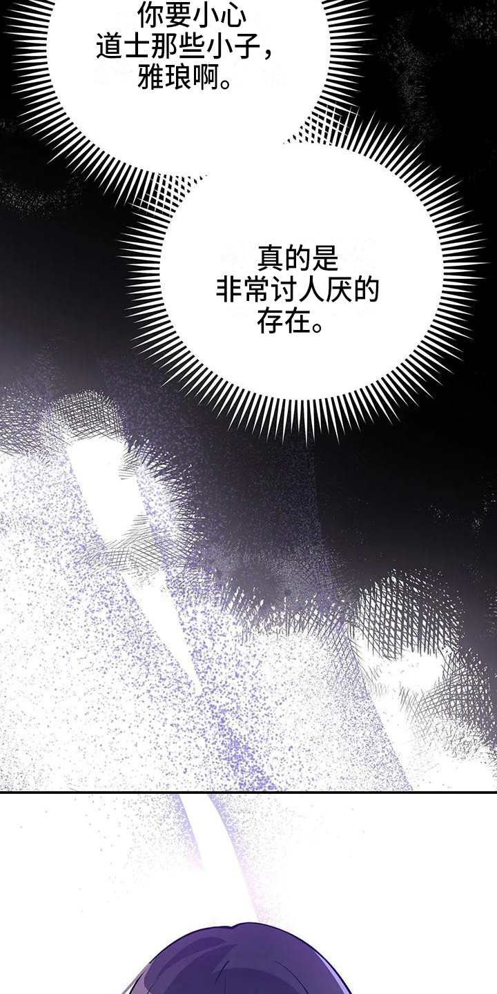 第14章：道士14