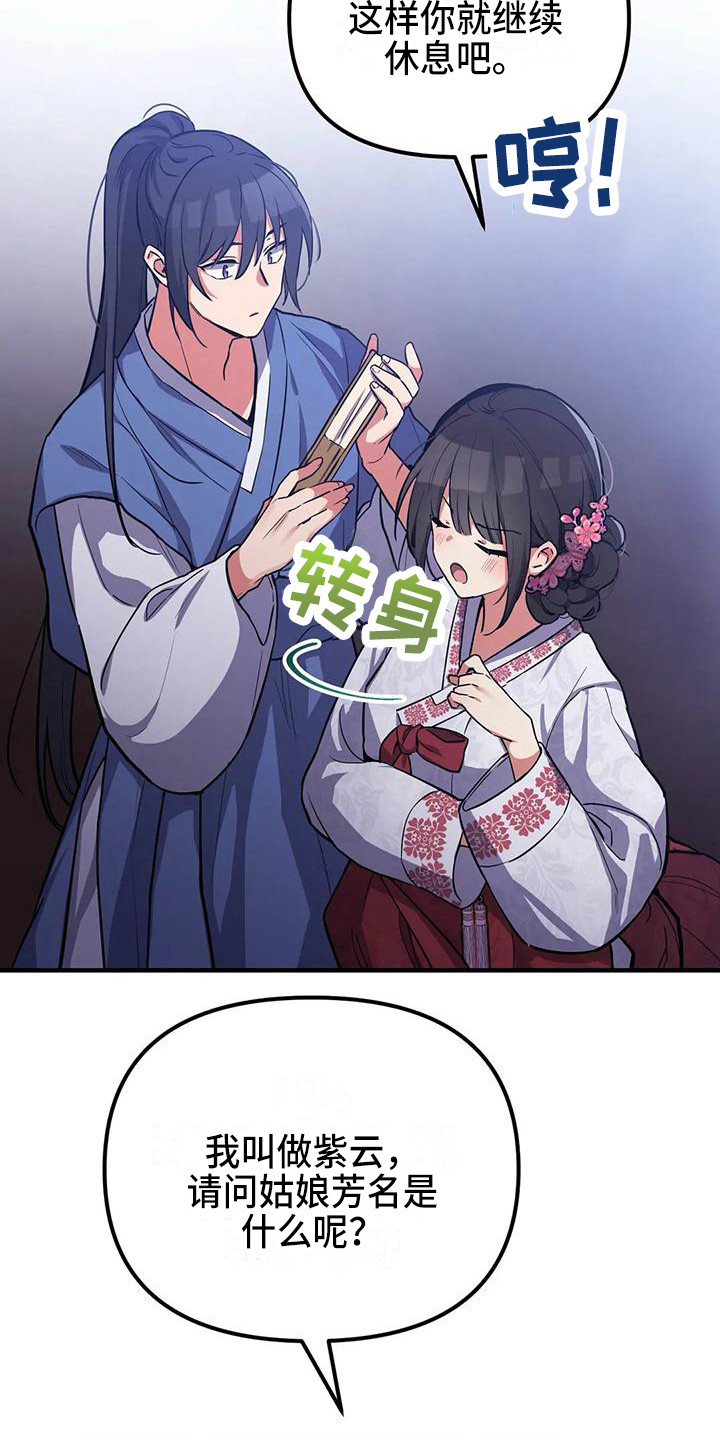 第5章：搭讪9