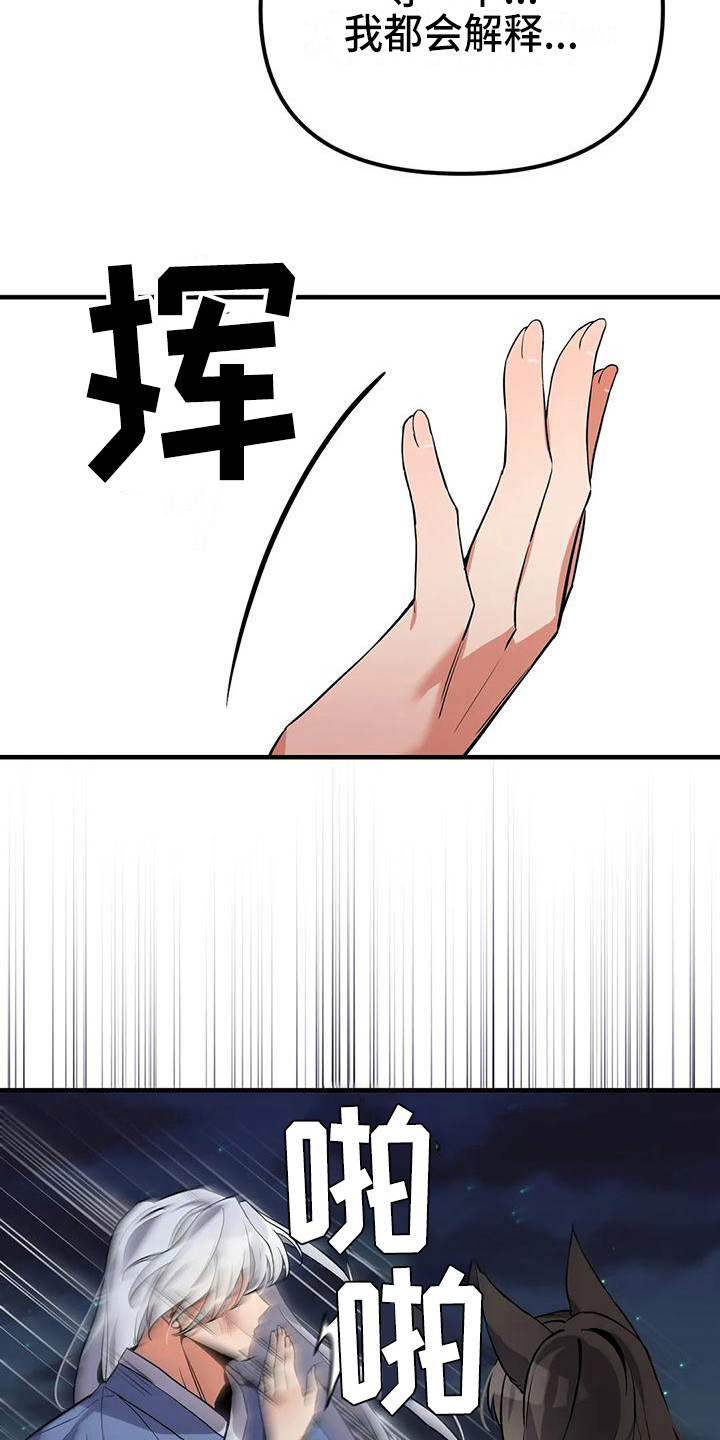 第17章：一巴掌6