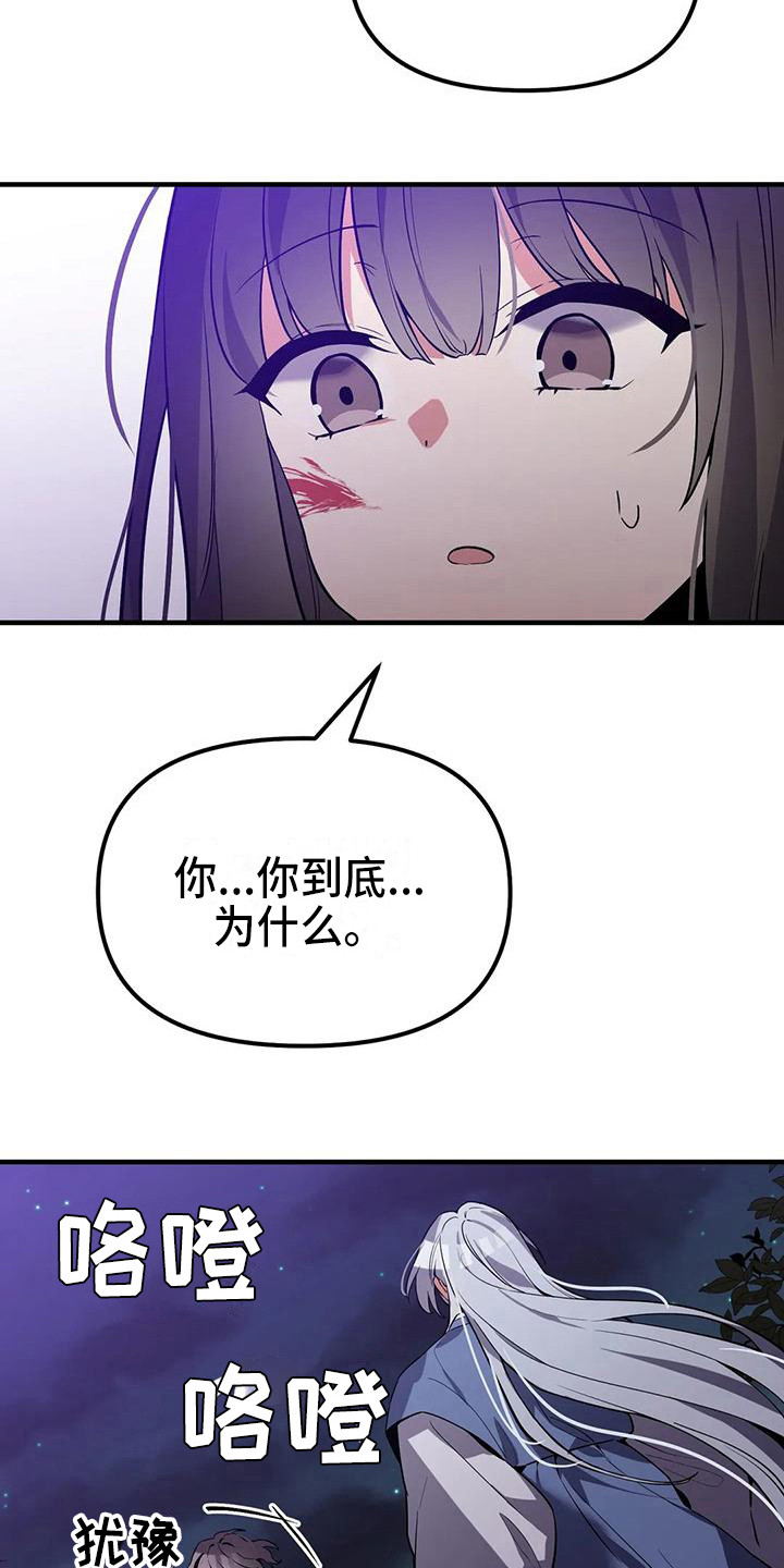 第16章：愤怒18