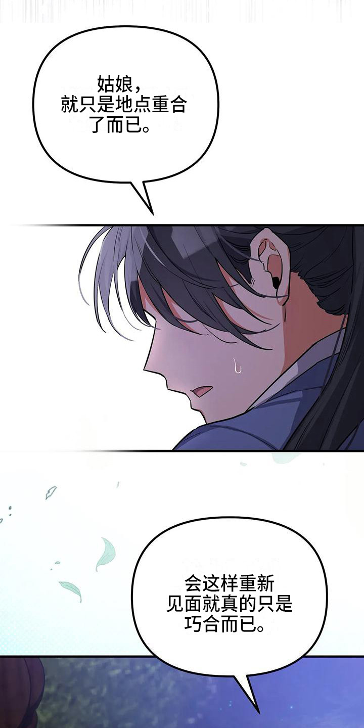 第6章：被识破12