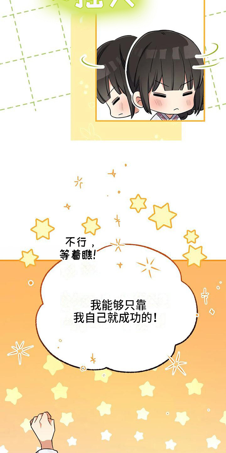 第4章：没眼光16