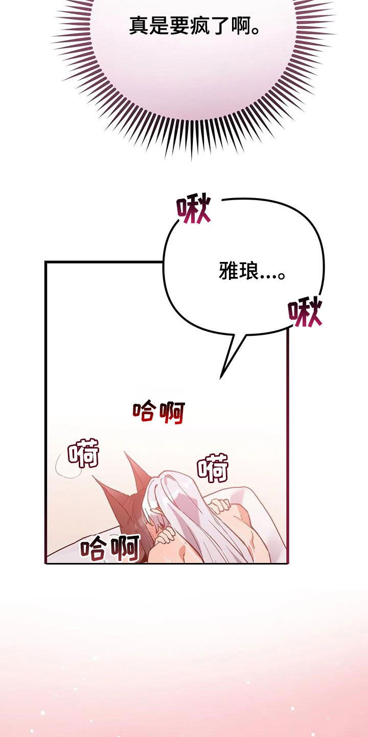 第22章：谢谢你12