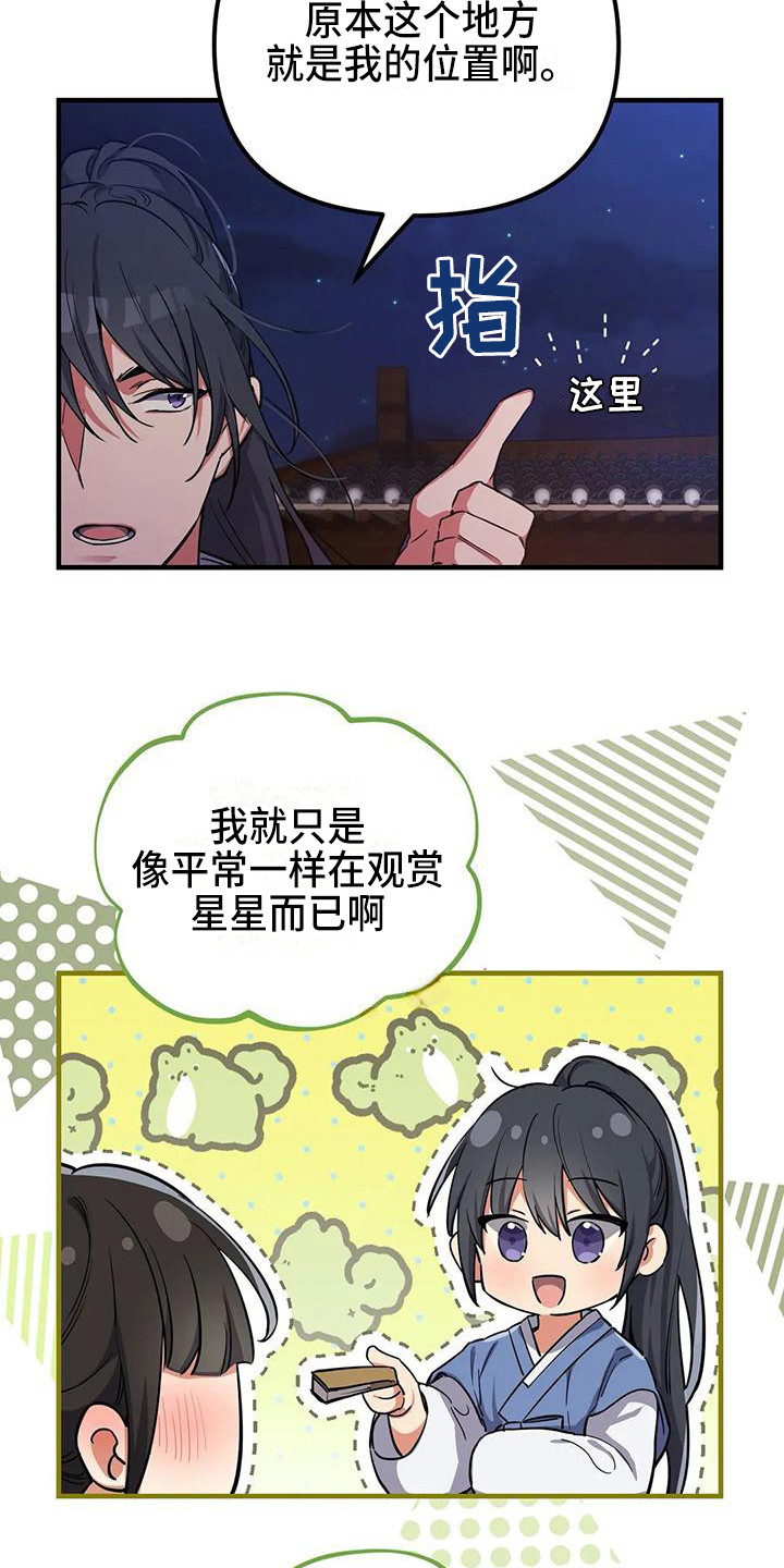 第5章：搭讪5