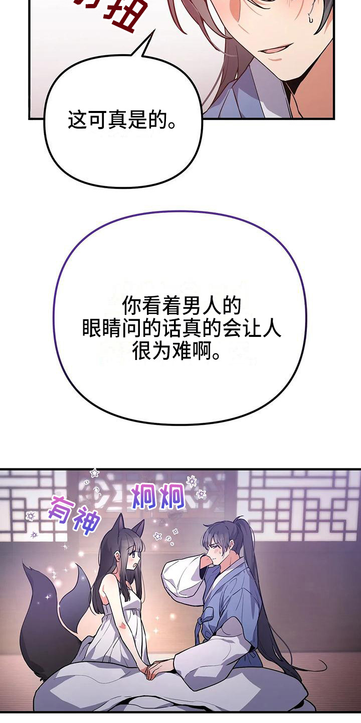 第13章：夜空8