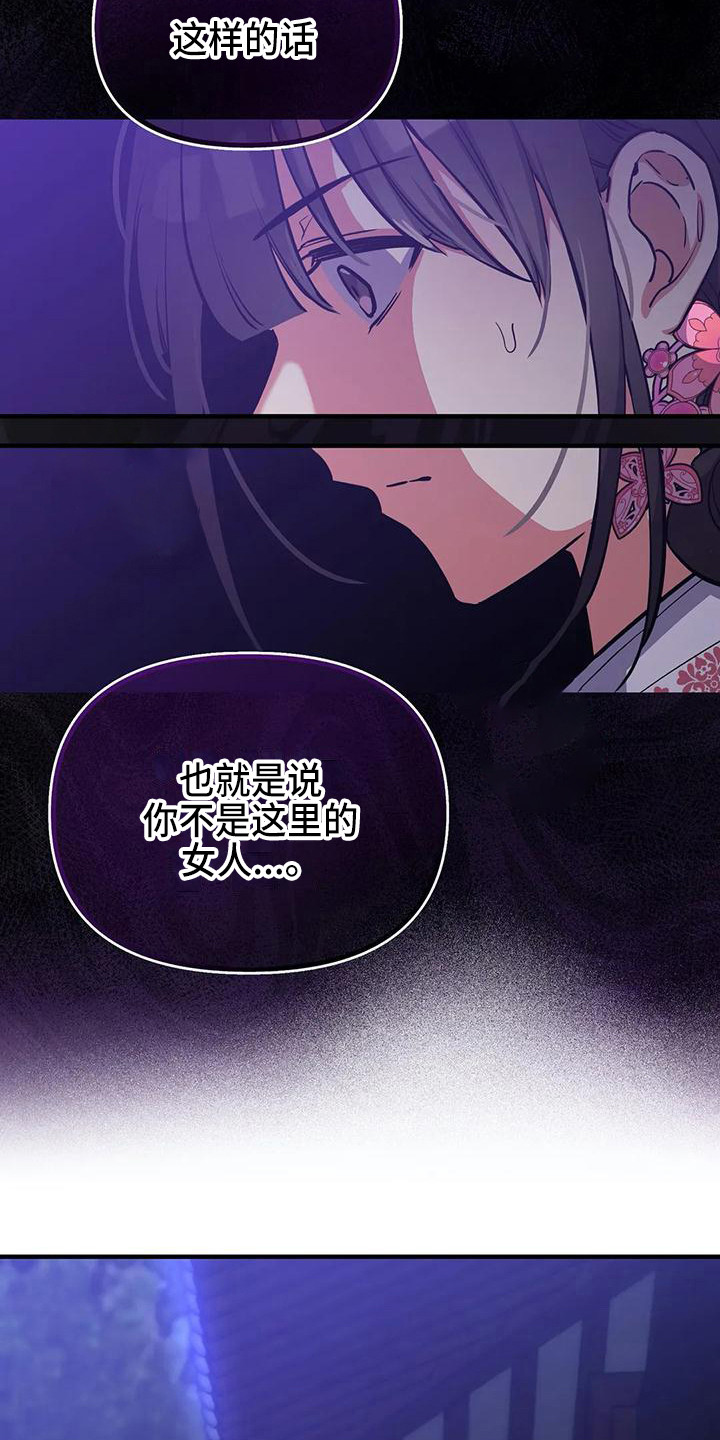 第6章：被识破18