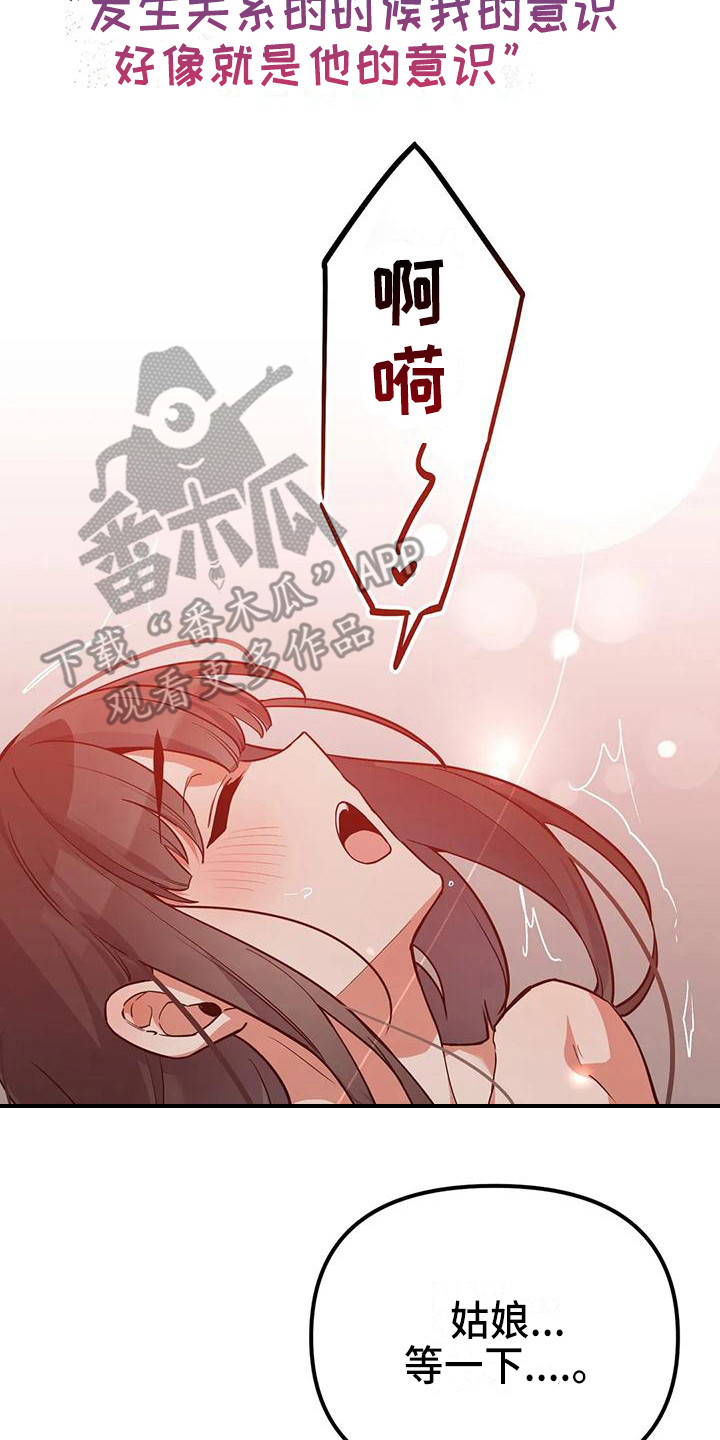 第11章：意识模糊17