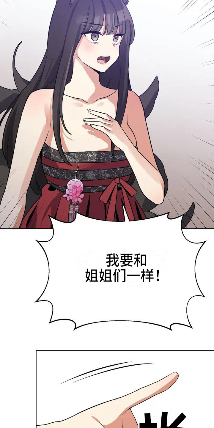 第2章：下定决心11