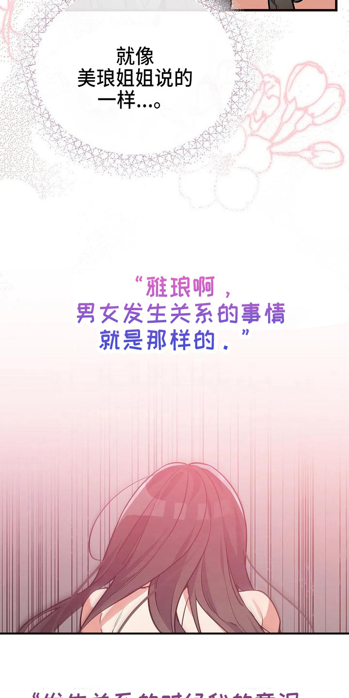 第11章：意识模糊16