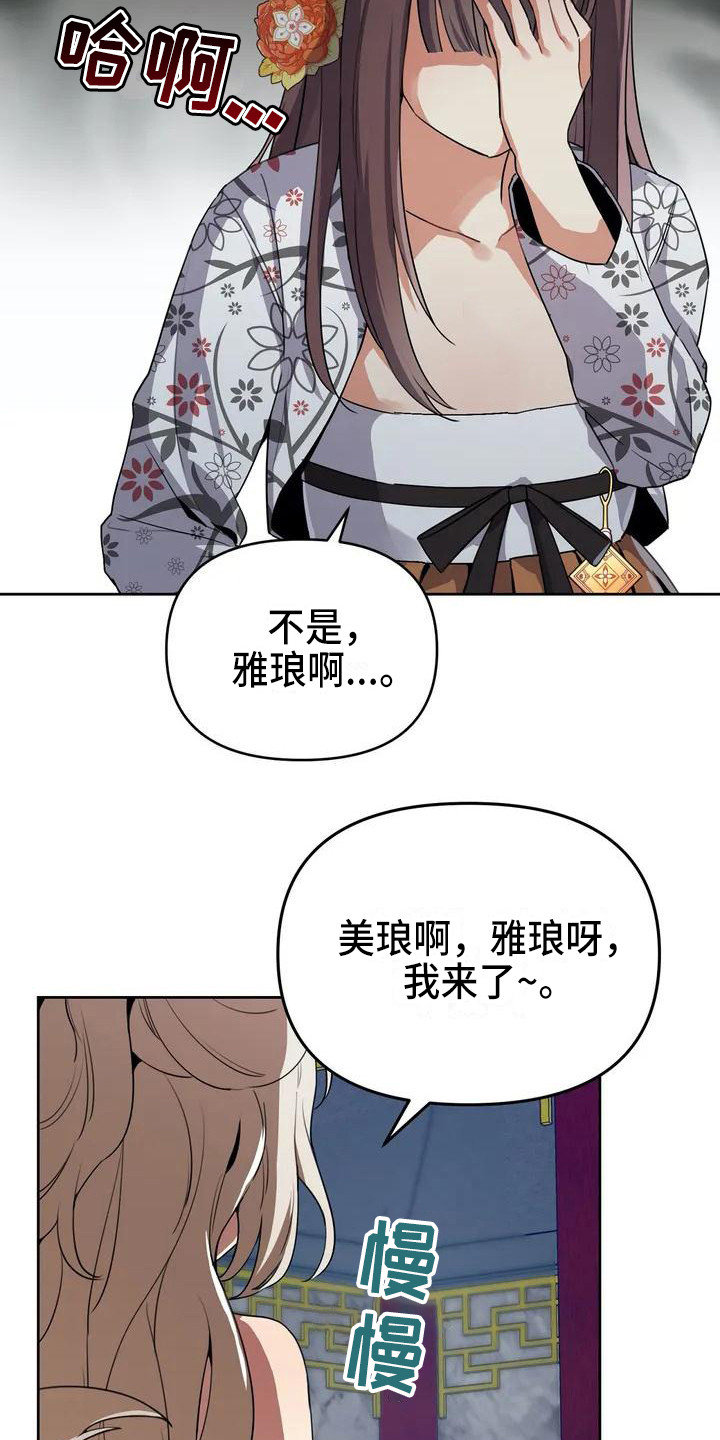 第1章：九尾狐12