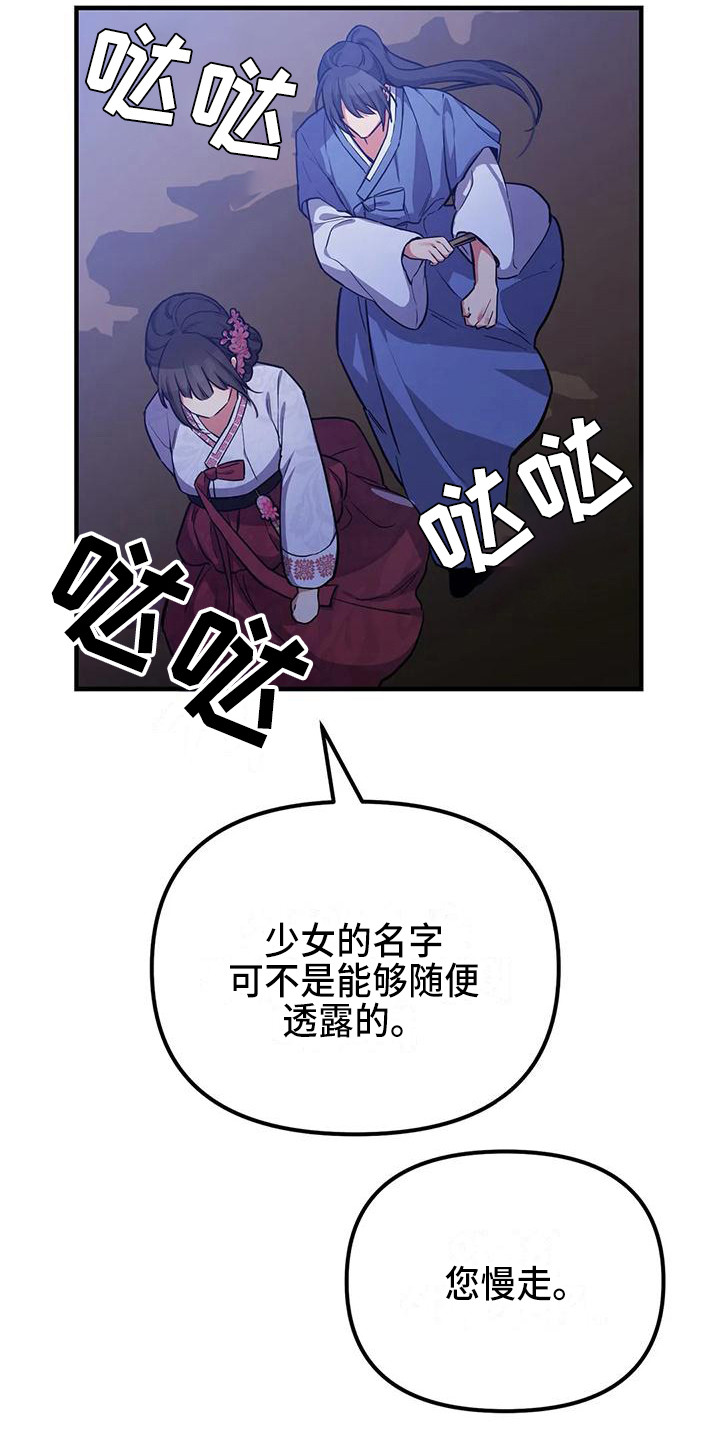 第5章：搭讪10