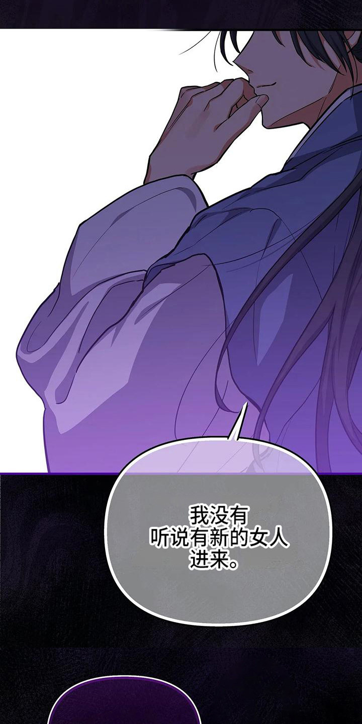 第6章：被识破17