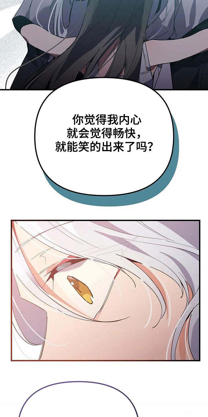 第21章：爱慕8